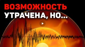 Почему геодинамический кризис становится неизбежным