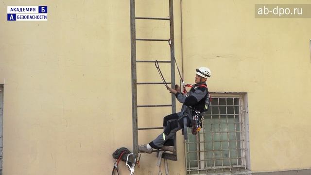 Порядок перемещения по вертикальным стационарным лестницам смотреть онлайн