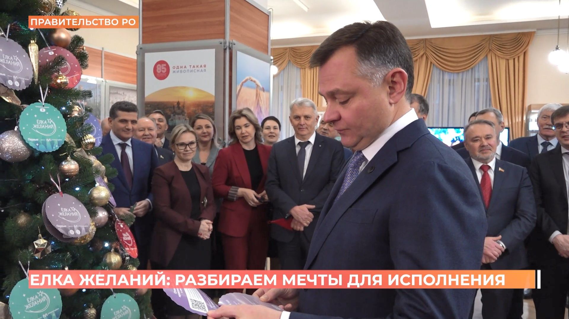 "Елка желаний": Юрий Слюсарь исполнит желания пяти ребят смотреть онлайн