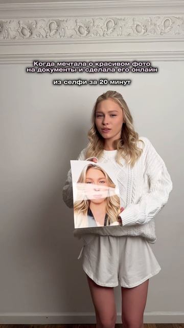 Лучшее завершение 2025 — сделаоа красивое фото на паспорт #фотонадокументы #допосле #тренд