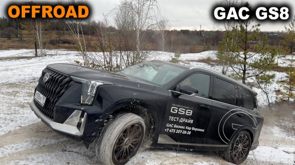 Как ДОЛЖЕН и как РАБОТАЕТ полный привод на GAC GS8?