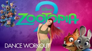 Shakira - Zoo (Zootopia 2) | Salsation® Хореография SMT Юлии Троцкой | Dance Fitness