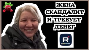 Наталья Губарева _Жена скандалит и требует денег _Обзор _Из города в деревню _Одна в деревне