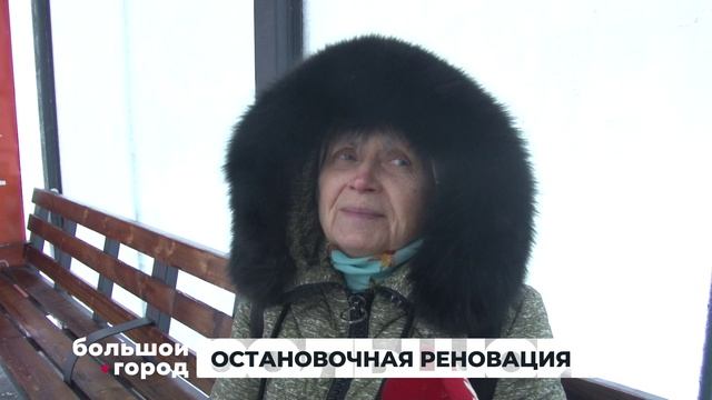 ОСТАНОВОЧНАЯ РЕНОВАЦИЯ. Большой город 24/12/2025 смотреть онлайн