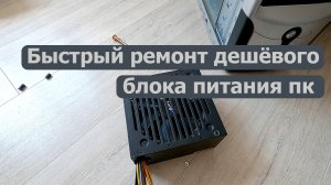 Не включается компьютер или включается с задержкой - РЕШЕНО! Все ПРОСТО!
