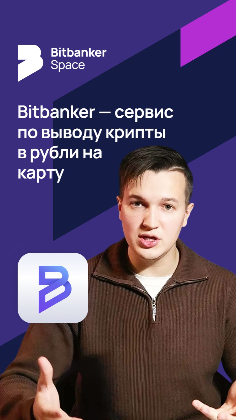 #Bitbanker Bitbanker: вывод крипты в рубли за сутки — как это выглядит для банка смотреть онлайн
