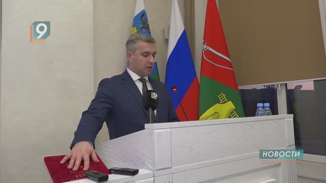 Официально: новым главой администрации Старого Оскола стал Михаил Лобазнов смотреть онлайн