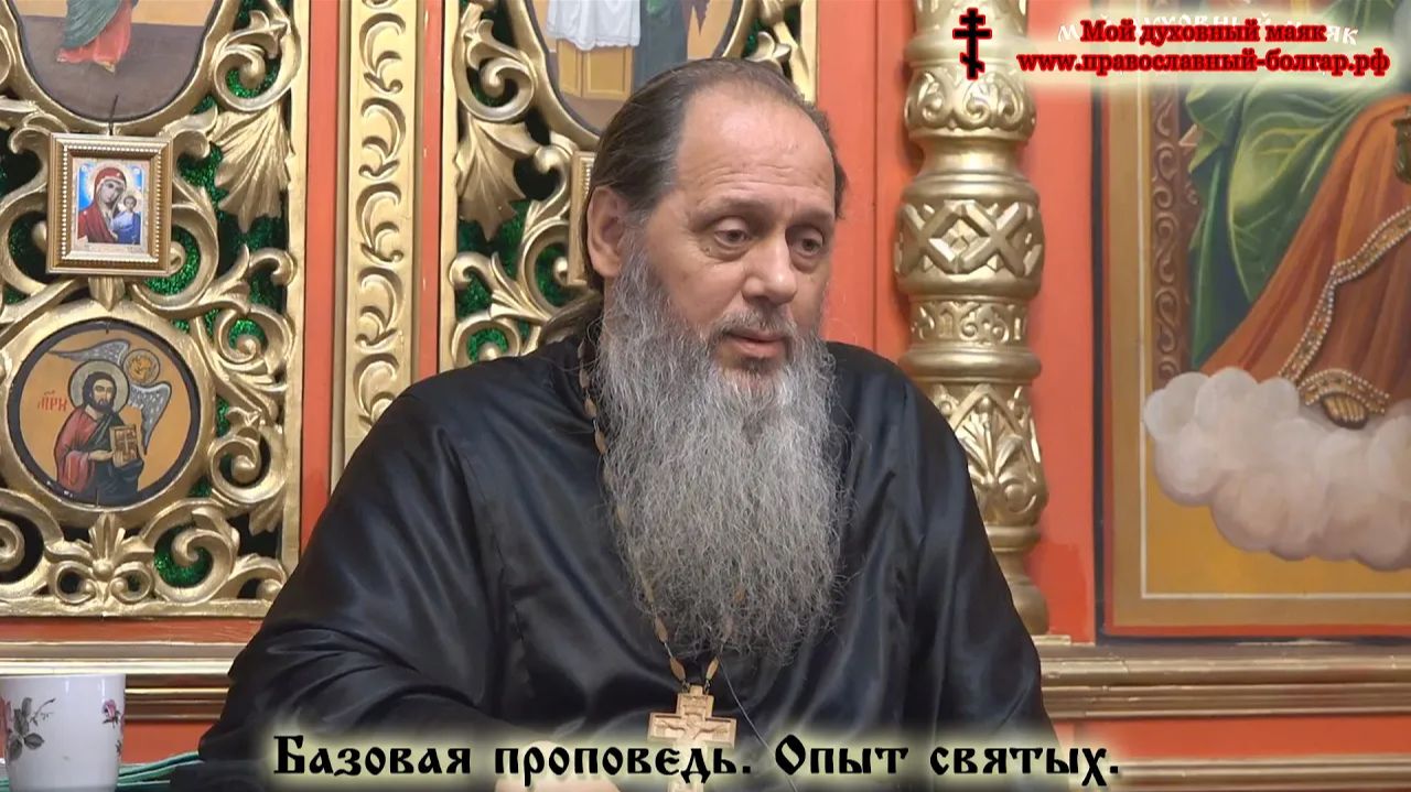 Базовая проповедь от 09.07.2016 г. "Опыт святых" смотреть онлайн
