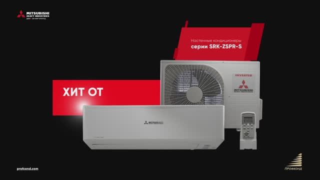 Обзор сплит-системы Mitsubishi Heavy Industries серии SRK-ZSPR-S смотреть онлайн