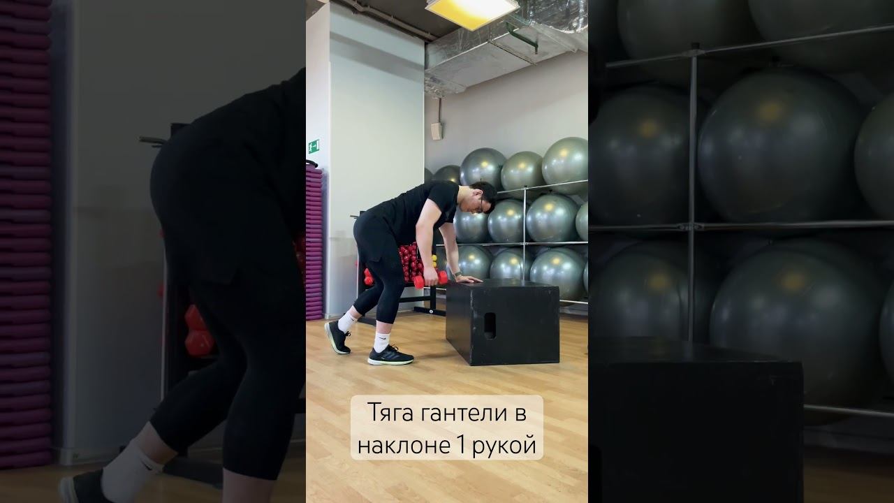 Тяга гантели 1 рукой в наклоне