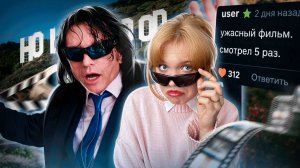 ХУДШИЙ РЕЖИССЕР ГОЛЛИВУДА (я люблю его)