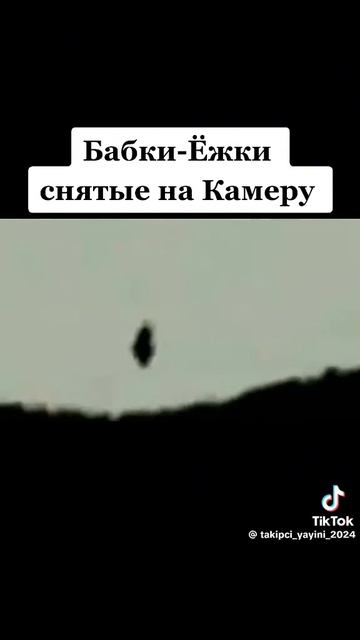 бабки ёшки сущиствуют смотреть онлайн