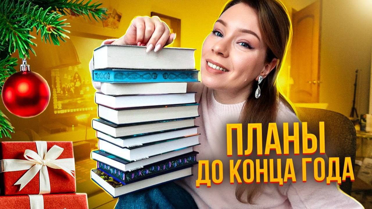 ВЛОГМАС 3! ИДЕИ НОВОГОДНИХ ПОДАРКОВ смотреть онлайн