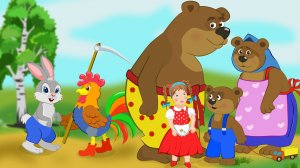 СБОРНИК РУССКИХ СКАЗОК. Маша и Медведь, Три Медведя, Теремок, Заюшкина Избушка, Вершки-Корешки.