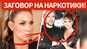 ТЕПЕРЬ ВСЯ ПРАВДА! Стало известно при помощи наркотиков увела Романа из семьи Полина Диброва