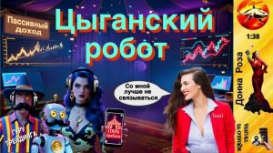 Телефонное мошенничество. Автор - Наталья Рамирес