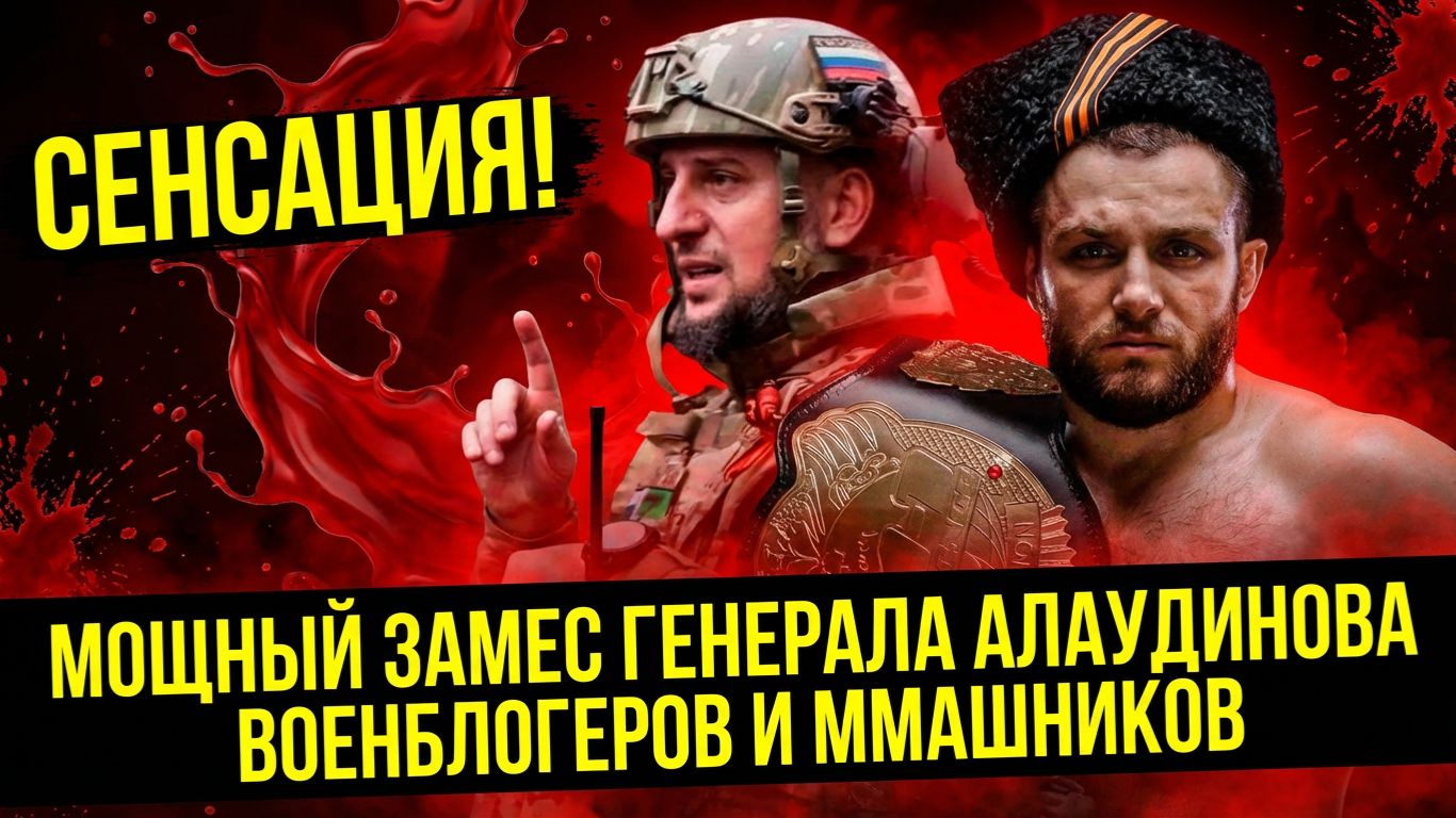 СЕНСАЦИЯ! Мощный ЗАМЕС ⚡💬 "ЛУГАНСК В ШОКЕ!" Конфликт Дивнича и Алаудинова вызвал скандал! смотреть онлайн