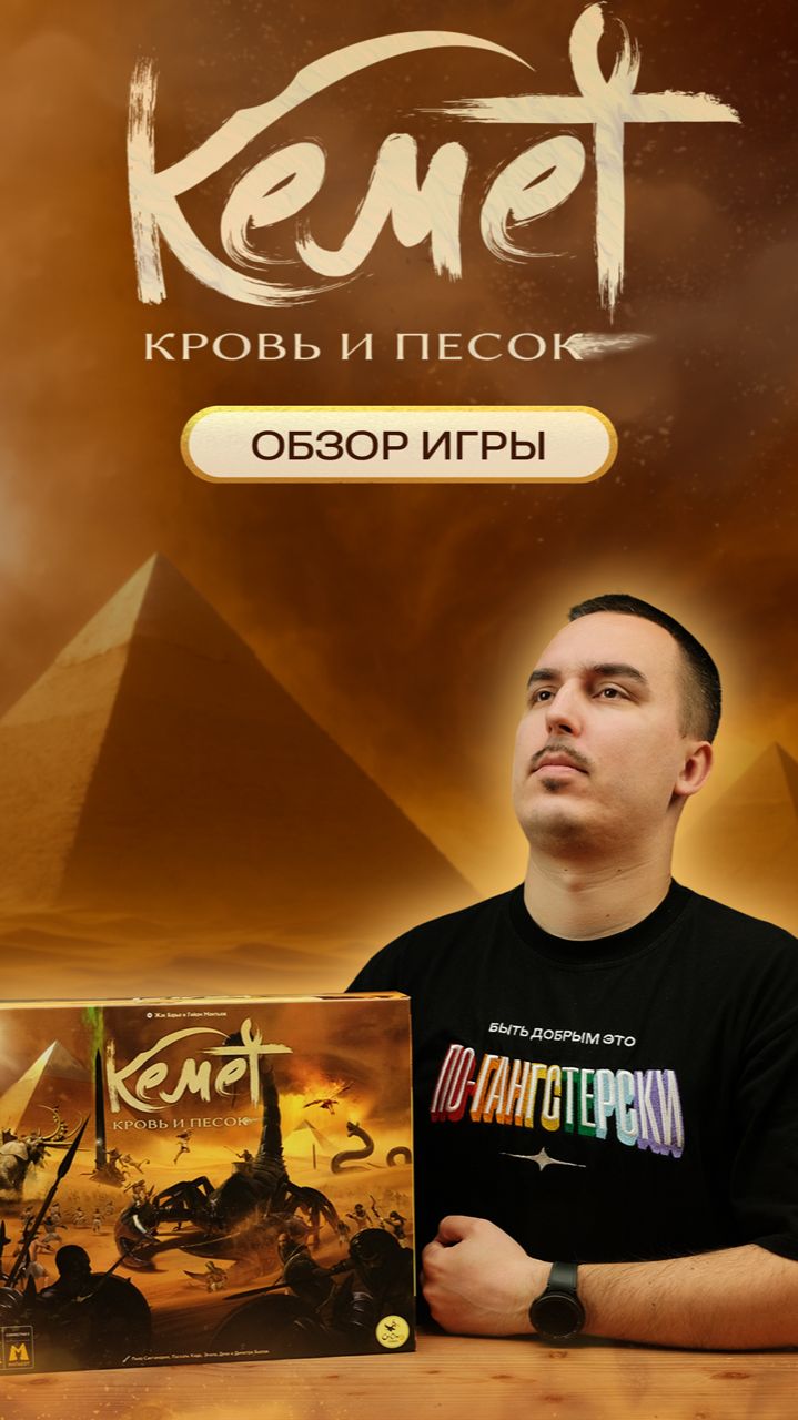 В "Кемет" нужно нападать первым - смотрите, как выжить и победить! ⚔️ смотреть онлайн