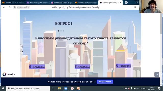 14-й онлайн-интенсив _Школа РОСТа__02.02.2021 смотреть онлайн