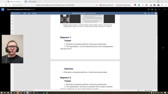 Лабораторная работа 13 Виндоус 5 смотреть онлайн