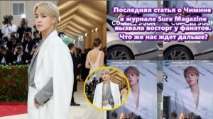 Чимин избирательно подходит к своим публичным выступлениям и обновлениям... /ОЗВУЧКА TANIY/...