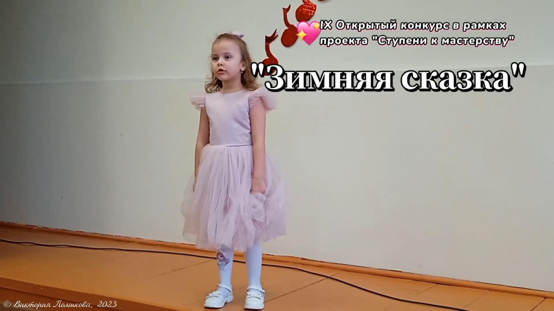 Новогоднее - читает Кузнецова Софья, 5 лет смотреть онлайн