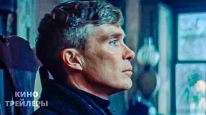 Острые козырьки: Бессмертный человек🔥💥Русский тизер (Субтитры, 2026) Драма, криминал, история