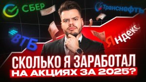 Как заработать на Российском рынке? +100% в долларах: анализ портфеля акций