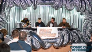 Новая ролевая ДнД-игра «КВАНТ ПЕРЕХВАТ» | Евгений Чебатков & Big Russian Boss | Comic Con Игромир