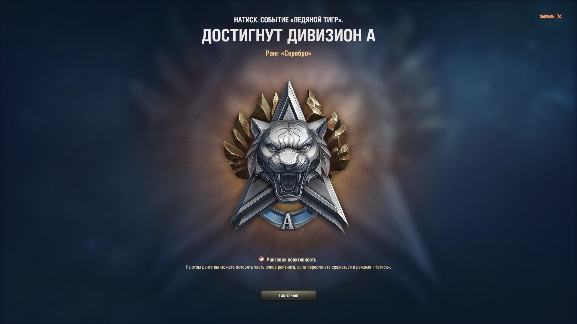 Мир Танков - Натиск,🤬Верни НЕРВЫ!🤬