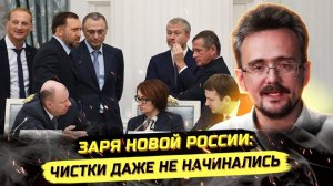⚡️ Андрей Школьников: ЧИСТКИ, ГЛОБАЛЬНЫЕ ПРОЕКТЫ, МЕЖДУ СССР И НОВОЙ ИМПЕРИЕЙ!
