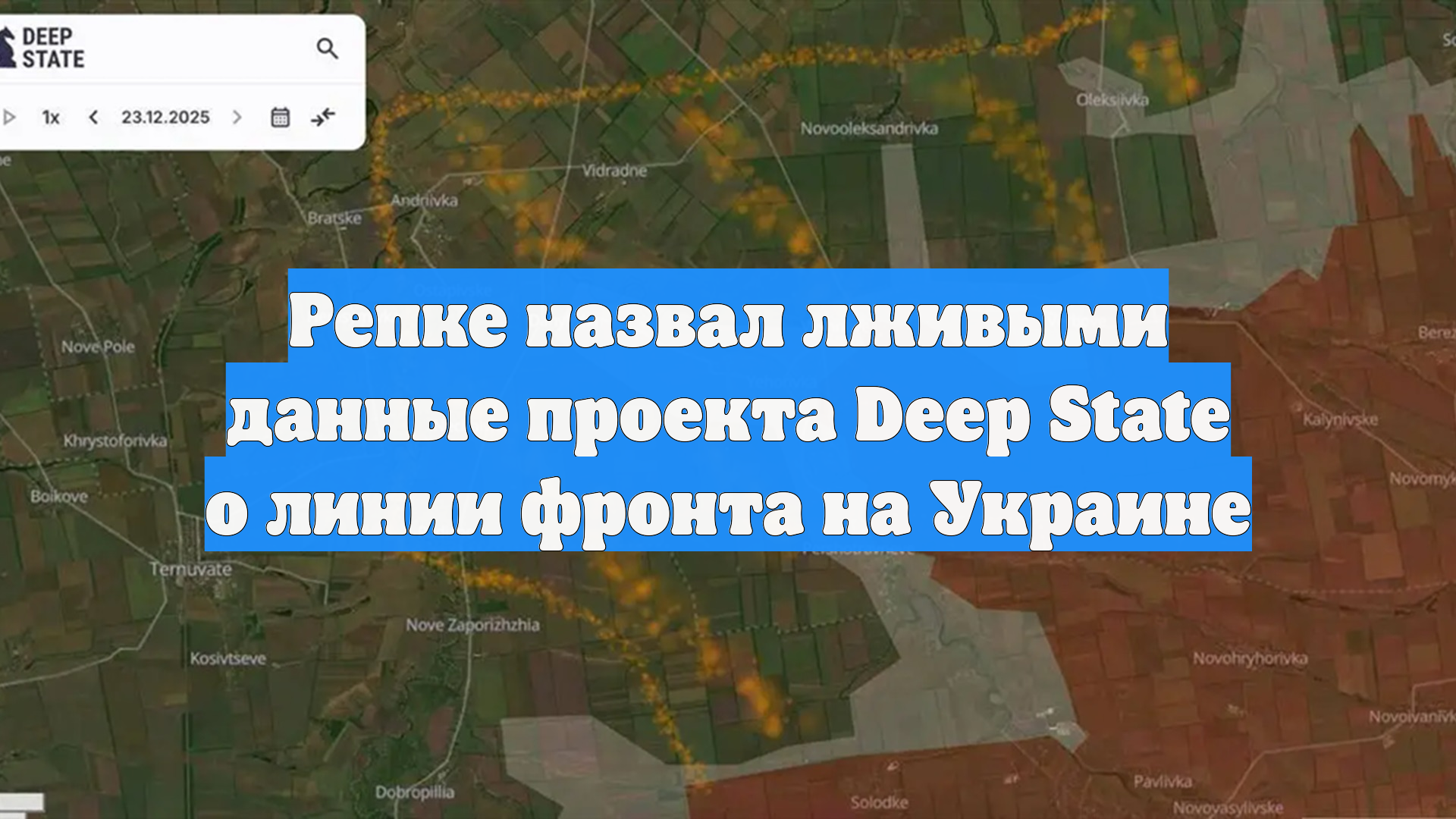 Украинский канал DeepState больше месяца не обновляет карту СВО в двух регионах