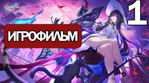 (1)ИГРОФИЛЬМ Honkai Star Rail (Память что увертюра в снах) прохождение без комментариев