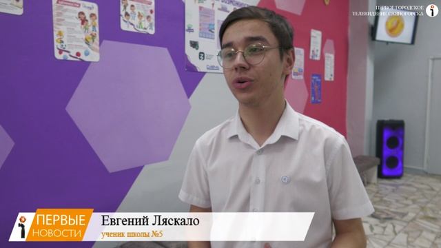 В Саяногорской школе №5 открыли Центр детских инициатив смотреть онлайн