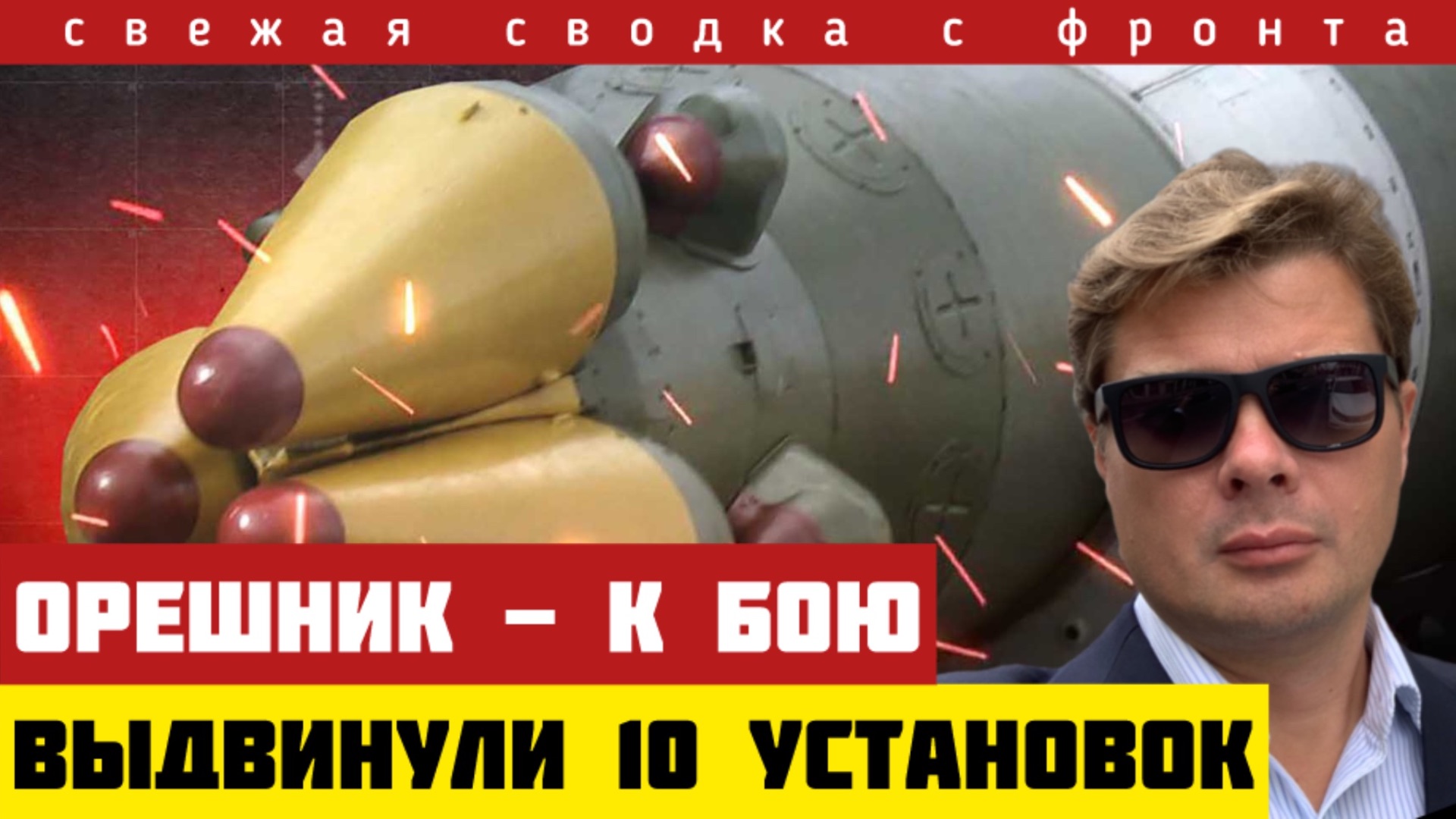 Путин ответил Орешником на ультиматум Европы. Окружение Гуляйполя. Поход на Сумы. Сводка на 23/12-25 смотреть онлайн