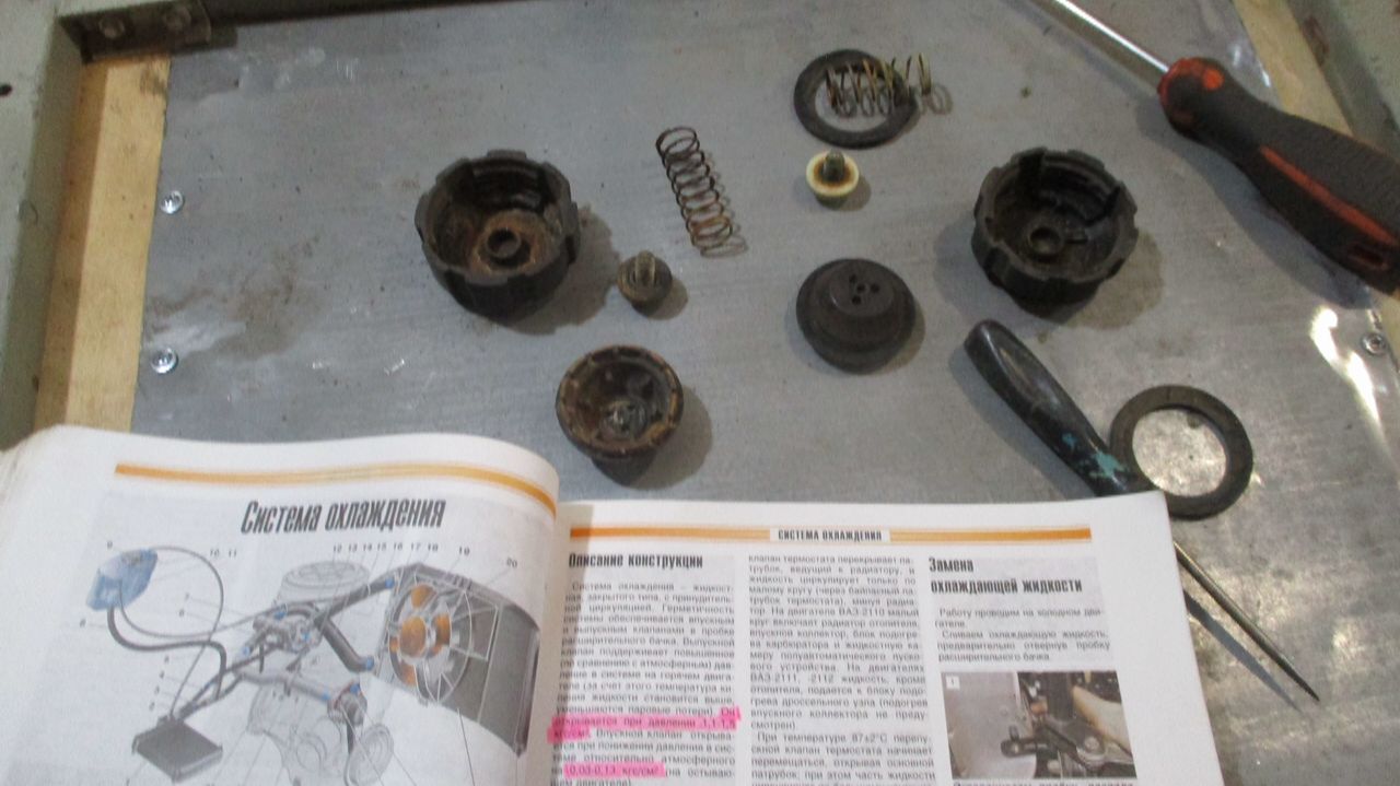 Пробка расширительного бочка ВАЗ, Калина. Проблемы и устройство смотреть онлайн