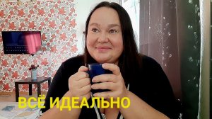 КАКОЕ-ТО ЧУДЕСНОЕ УТРО