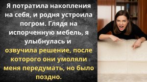 Истории из жизни|Пятно ценой в наследство!|Аудио рассказы|Аудиокниги слушать онлайн|Жизненные истори