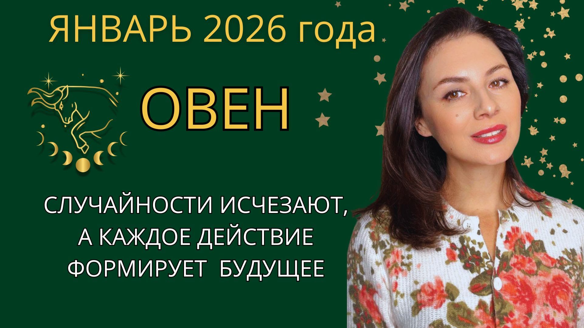 ВРЕМЯ, КОГДА СУДЬБА ПЕРЕСТАЁТ НАБЛЮДАТЬ И НАЧИНАЕТ ТРЕБОВАТЬ ВЫБОРА смотреть онлайн