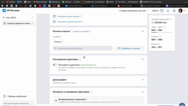 Запускаем существующий пост на подписчиков и ретаргет