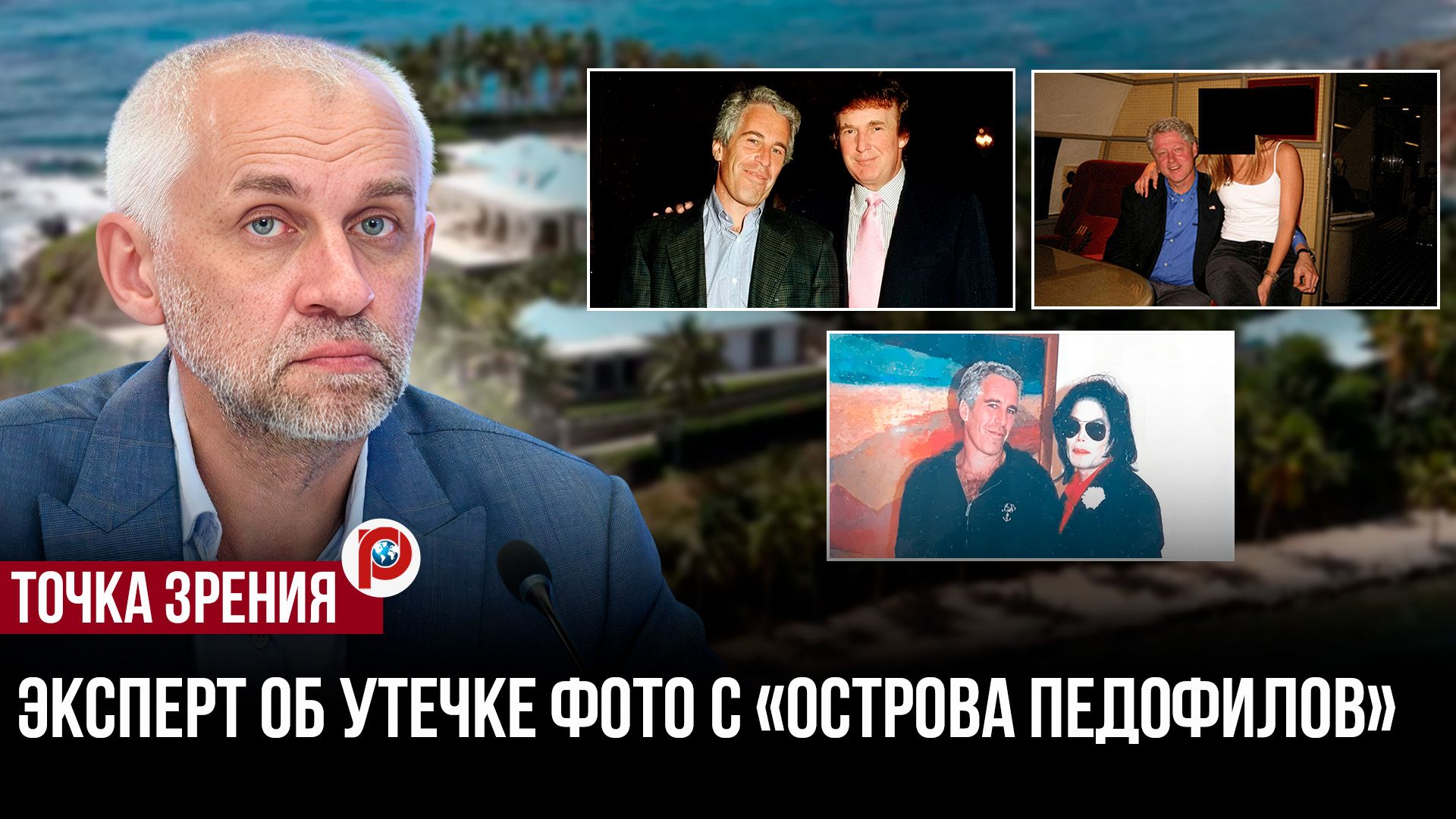 Архивы Эпштейна вскрыли элиты США — масштаб оказался куда страшнее имён смотреть онлайн