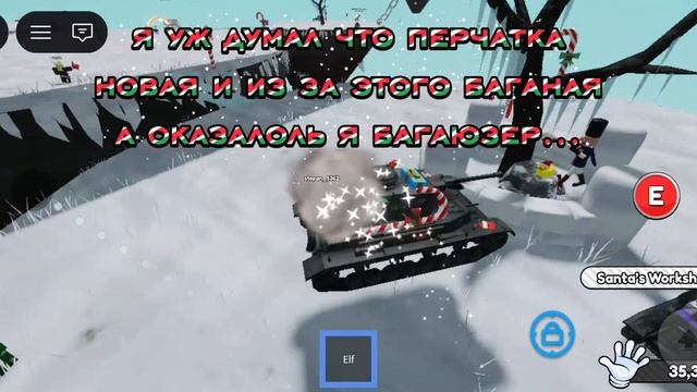 Всё вместе, баги мемы и SlapBattles!!!🎅 смотреть онлайн