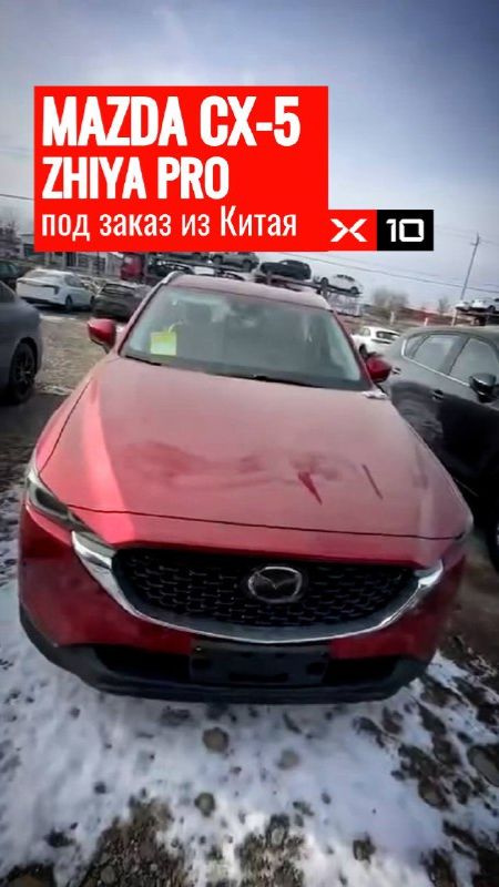 СПЕЦИАЛЬНОЕ ПРЕДЛОЖЕНИЕ на MAZDA CX-5 Zhiya Pro (максималка) 2025 года смотреть онлайн