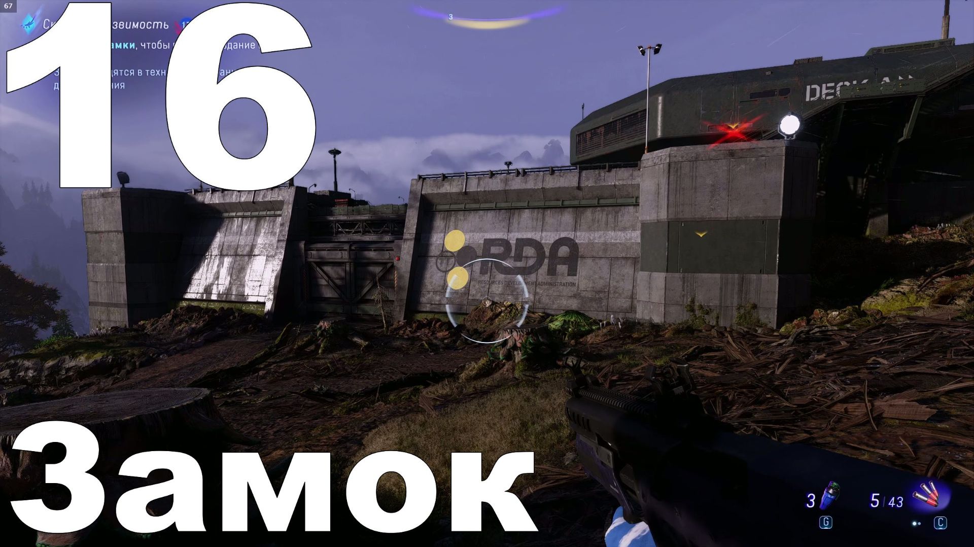 Прохождение Avatar Frontiers of Pandora №16 - Замок смотреть онлайн