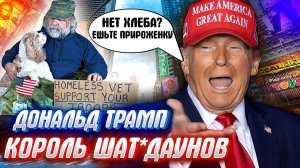 ПЕРЕМОГА ПО АМЕРИКАНСКИ! Сто тысяч человек вылетели с работы и это только начало.