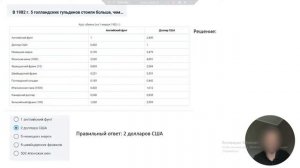 Продолжение разбора числовых тестов SHL tools 4 часть 2