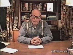 Григорий Климов о гадалках и психиатрах