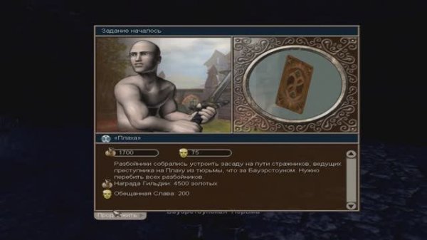 Fable продолжение дальше