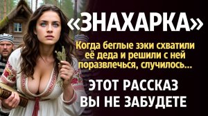 «ЖЕНА». Я плакала когда читала эту историю... Рассказ, который вы запомните. История.