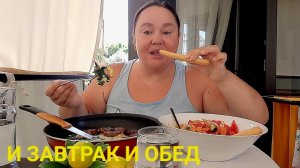 МУКБАНГКАК ЖЕ Я ЛЮБЛЮ ПОЖРАТЬ